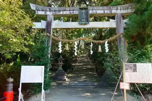 水度神社の鳥居