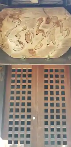 水神宮(東京都)