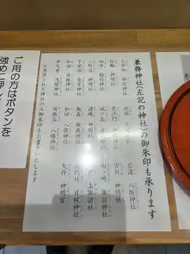 白山神社(神奈川県)