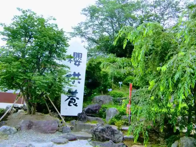 圓明院のその他建物