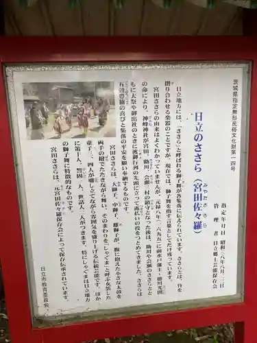 神峰神社(茨城県)