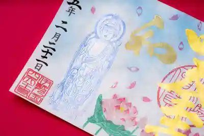 伊勢の国 四天王寺(三重県)