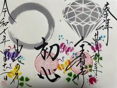 宝積寺(静岡県)