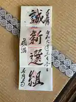 長円寺(京都府)