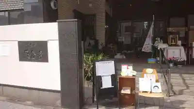 厳念寺のその他建物