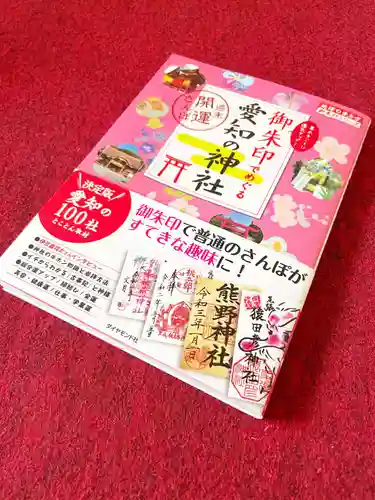 尾張猿田彦神社(愛知県)
