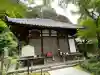 清閑寺(京都府)