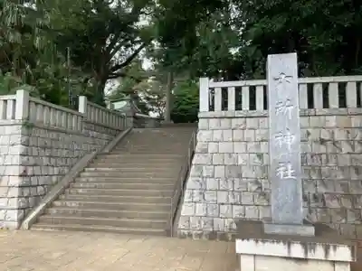 野毛六所神社(東京都)