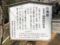 男山八幡宮の歴史