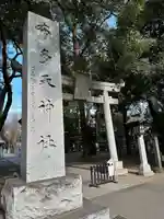 布多天神社(東京都)