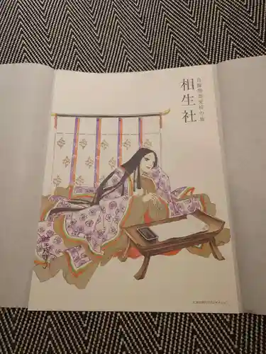 賀茂御祖神社（下鴨神社）(京都府)