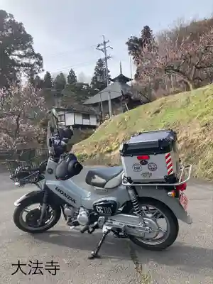 国宝 大法寺(長野県)