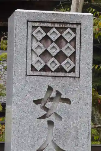 室生寺のその他建物