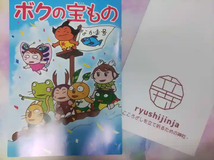 立志神社(滋賀県)