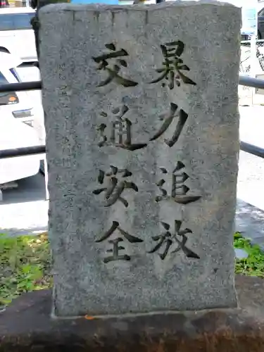 千潮金刀比羅宮の{uncategorized: "未分類", other: "その他", undefined: "問題あり", building: "その他建物", grave: "お墓", sacred_gate: "鳥居", guardian: "狛犬", statue: "像", buddha: "仏像", history: "歴史", nature: "自然", garden: "庭園", animal: "動物", pagoda: "塔", temizu: "手水舎", mountain_gate: "山門・神門", sanctuary: "本殿・本堂", subordinate: "末社・摂社", art: "芸術", scenery: "景色", jizo: "地蔵", ema: "絵馬", goshuin: "御朱印", omikuji: "おみくじ", items: "授与品その他", amulet: "お守り", goshuincho: "御朱印帳", eats: "食事", festival: "お祭り", votive_dance: "神楽", shichigosan: "七五三参", wedding: "結婚式", experience: "体験その他", initially: "初詣", around: "周辺", anti_infection: "感染症対策"}