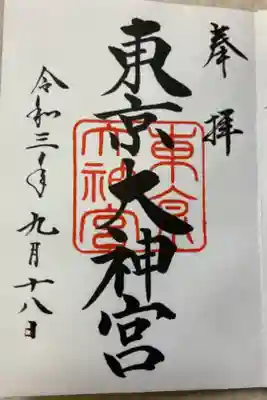 月詣りへ