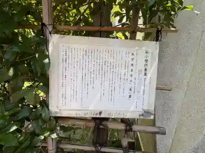 回向院(東京都)