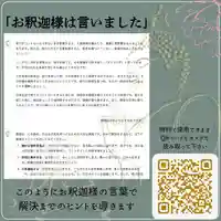 【公式】龍門院常楽寺(秩父札所十一番)の体験その他