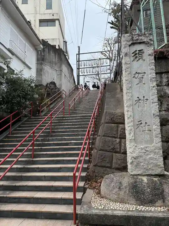 須賀神社の景色