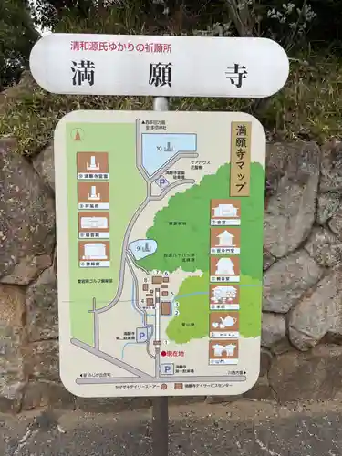 満願寺(兵庫県)