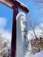 北海道神宮のその他建物