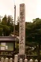 西寒多神社(大分県)