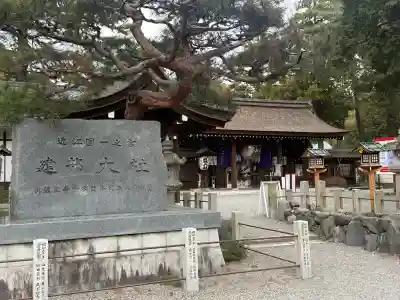 建部大社(滋賀県)
