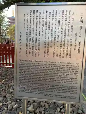 浅草寺(東京都)