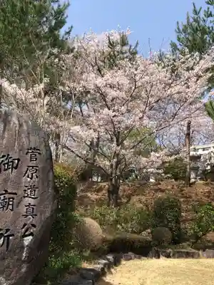 大生郷天満宮のその他建物