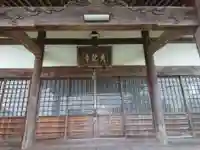 貞観寺の本殿・本堂