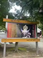 總宮神社(山形県)