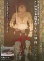 曼殊院門跡の授与品その他