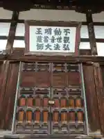 大圓寺(青森県)