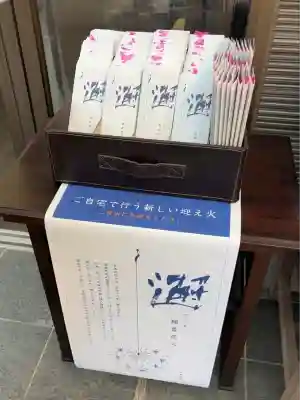 東光院(神奈川県)