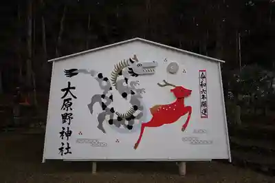 大原野神社(京都府)