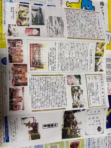 常福寺(兵庫県)