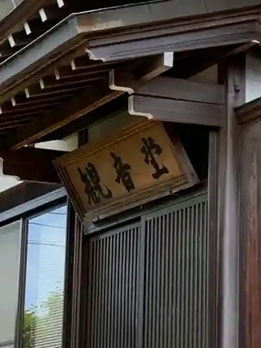 宝蔵寺の建物その他