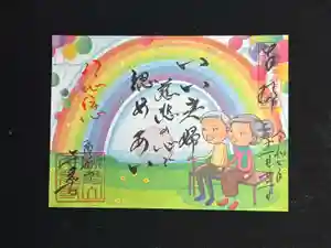 千光寺の御朱印 2025年11月01日(土)〜(2025年10月26日(日) 15時52分16秒投稿)