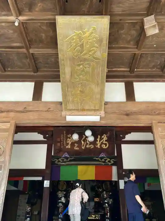 秋葉總本殿可睡斎(静岡県)