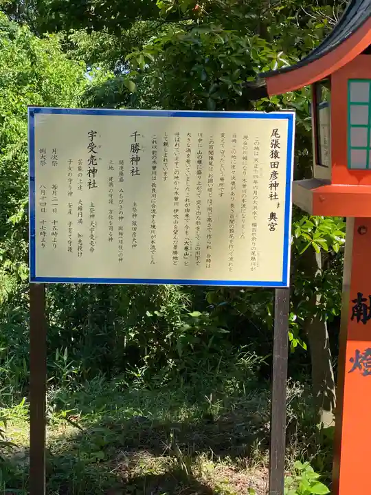 若宮神明社の歴史