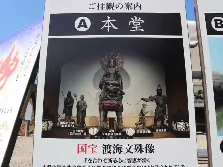 安倍文殊院 のその他建物