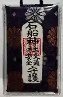 石船神社(山梨県)