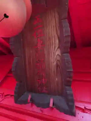 愛宕神社(福島県)