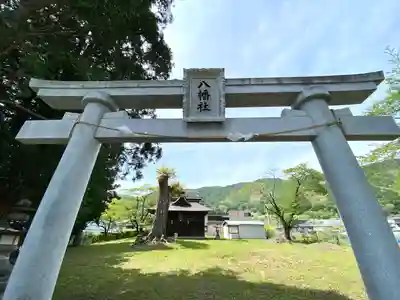 八幡社の鳥居