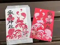 諏訪神社の御朱印