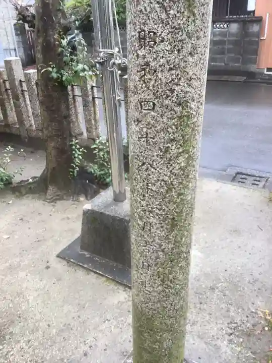 大和神社のその他建物
