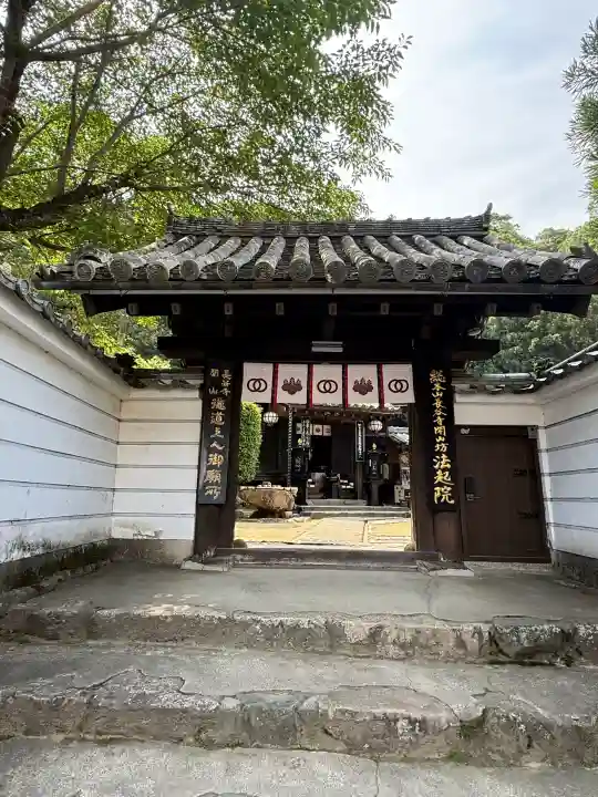 法起院(奈良県)