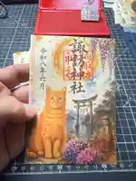 今月限定　通常サイズの御朱印です。