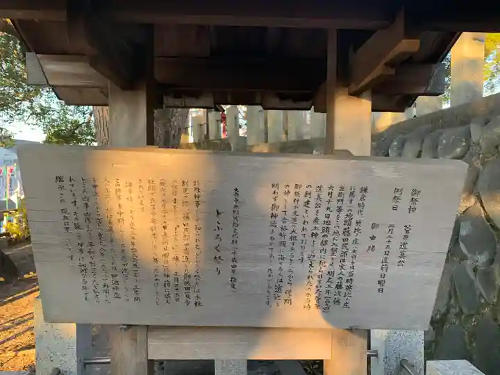 長草天神社の歴史