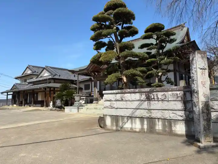 宗賢寺(千葉県)
